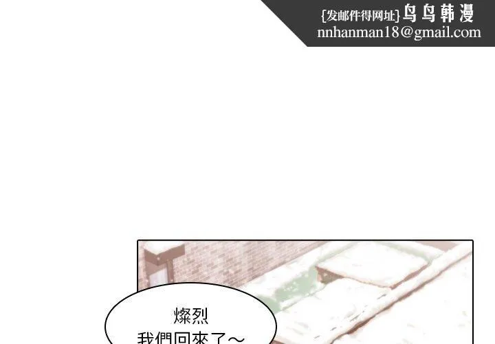 二十岁 - 第9话 - page 1