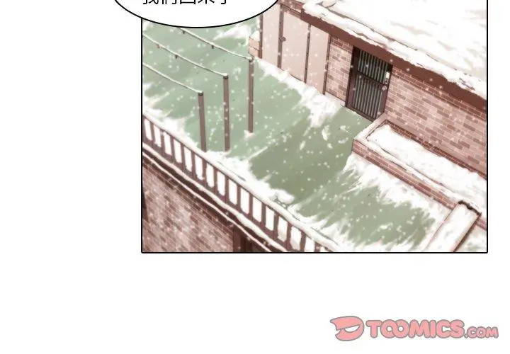 二十岁 - 第9话 - page 2