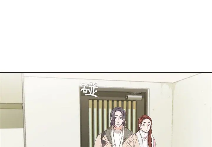 二十岁 - 第9话 - page 3