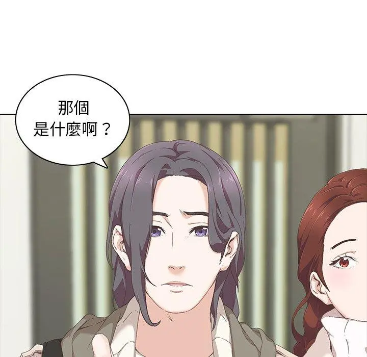 二十岁 - 第9话 - page 5