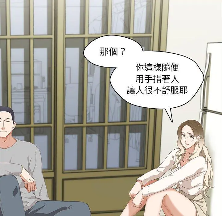 二十岁 - 第9话 - page 7