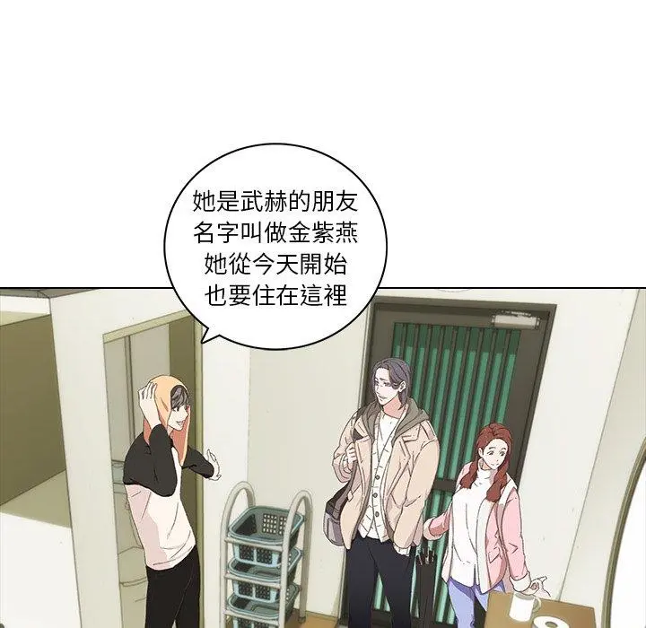 二十岁 - 第9话 - page 9