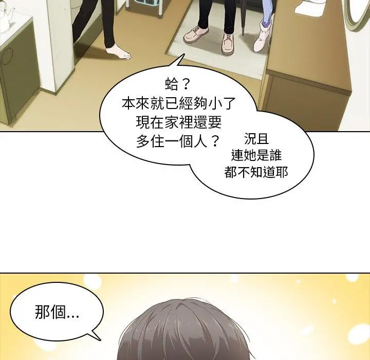 二十岁 - 第9话 - page 10