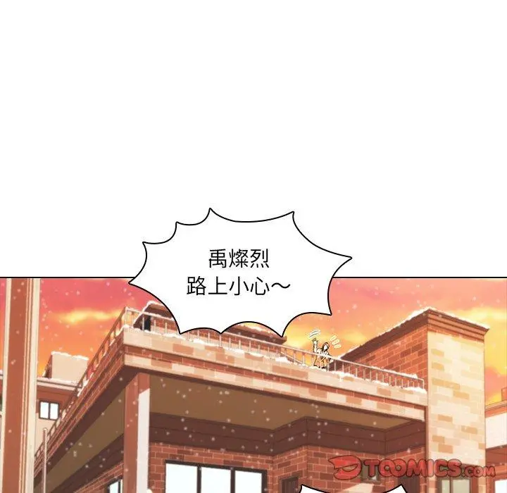 二十岁 - 第9话 - page 14