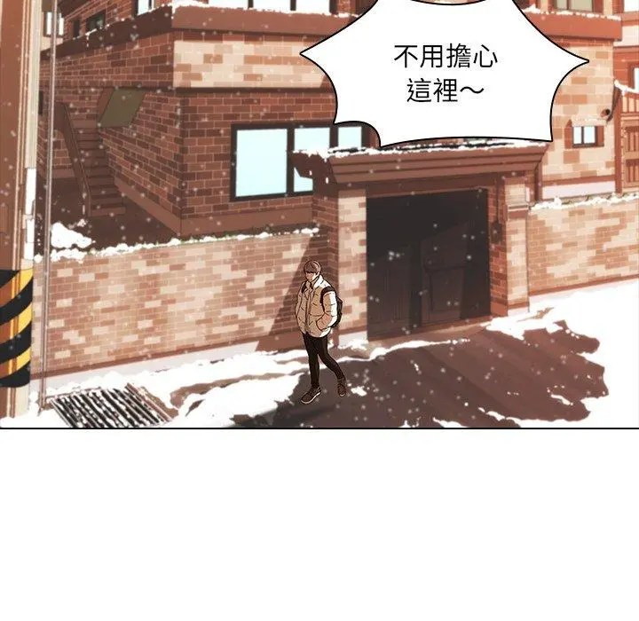 二十岁 - 第9话 - page 15