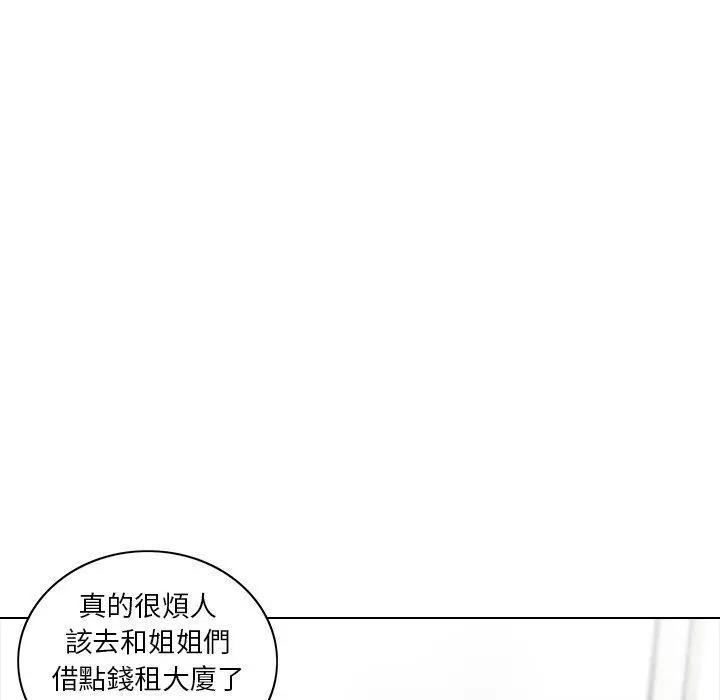 二十岁 - 第9话 - page 18
