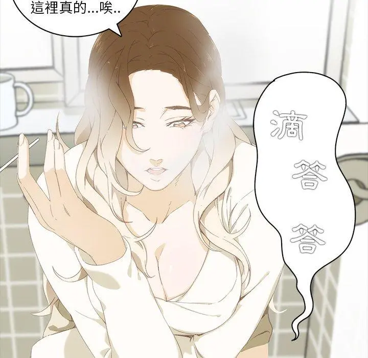 二十岁 - 第9话 - page 19