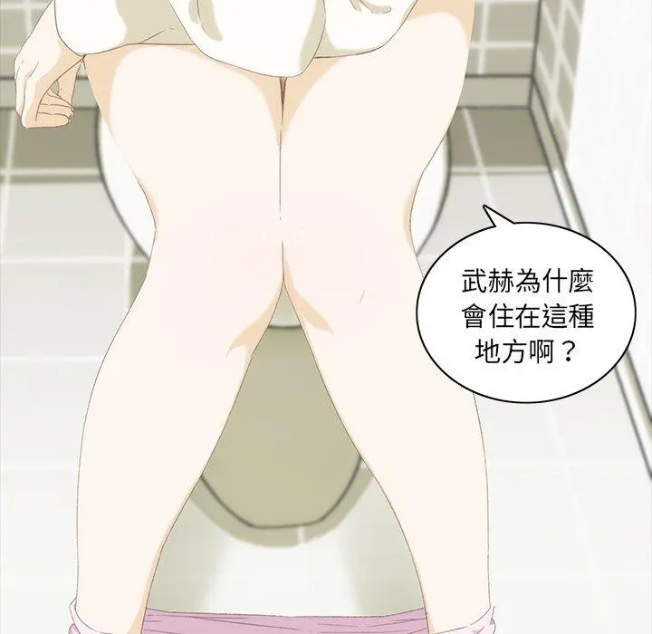 二十岁 - 第9话 - page 20