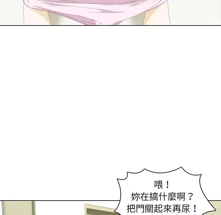 二十岁 - 第9话 - page 21