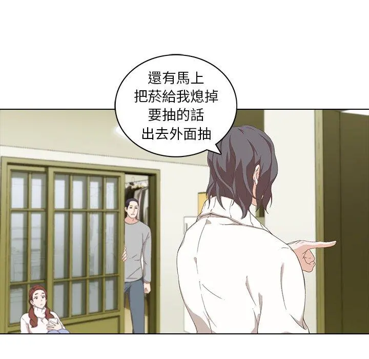 二十岁 - 第9话 - page 23