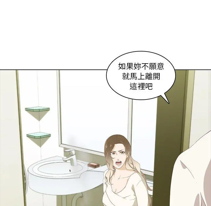 二十岁 - 第9话 - page 24