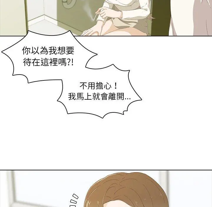二十岁 - 第9话 - page 25