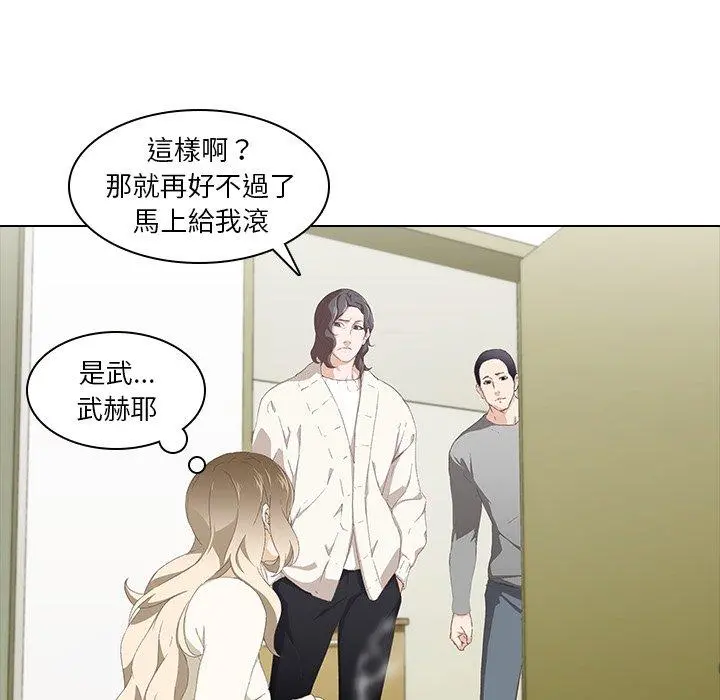 二十岁 - 第9话 - page 27