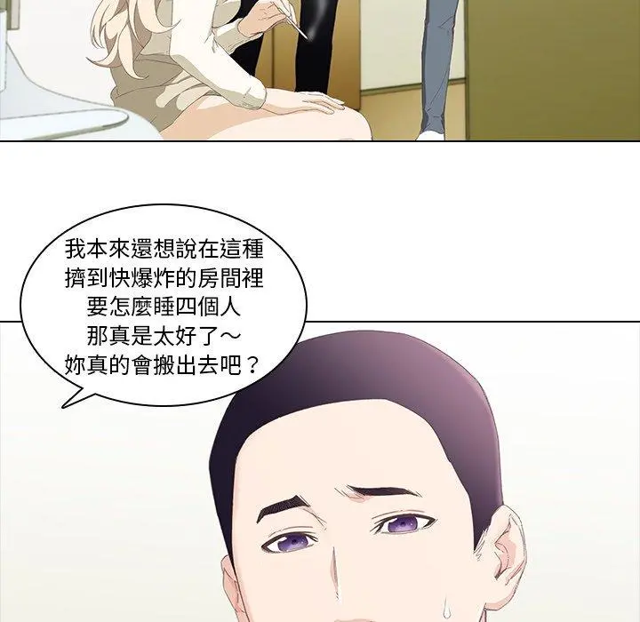 二十岁 - 第9话 - page 28