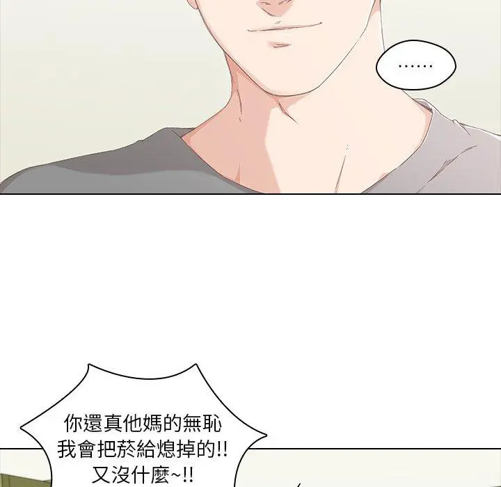 二十岁 - 第9话 - page 29