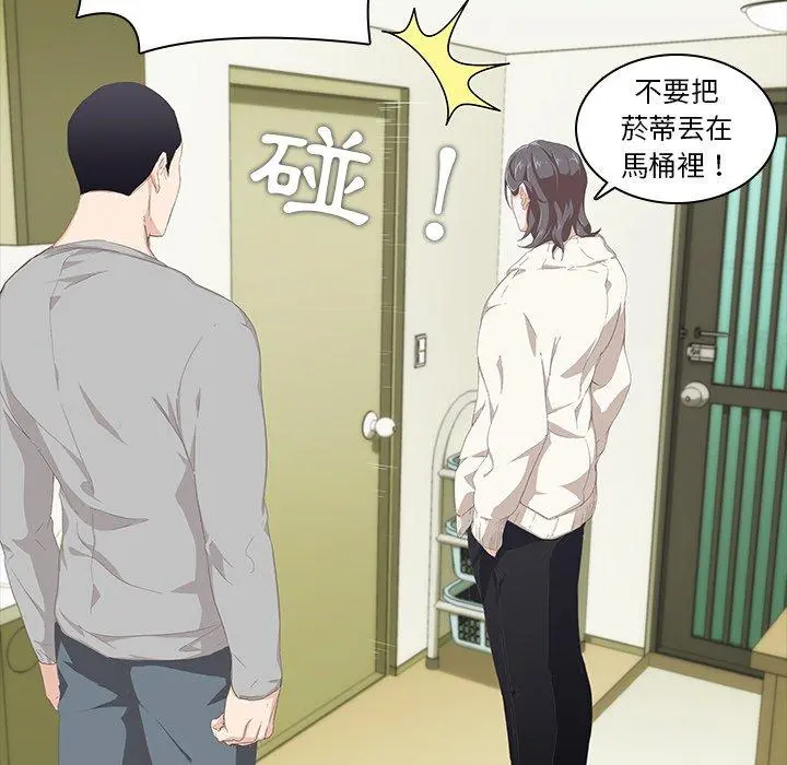 二十岁 - 第9话 - page 30