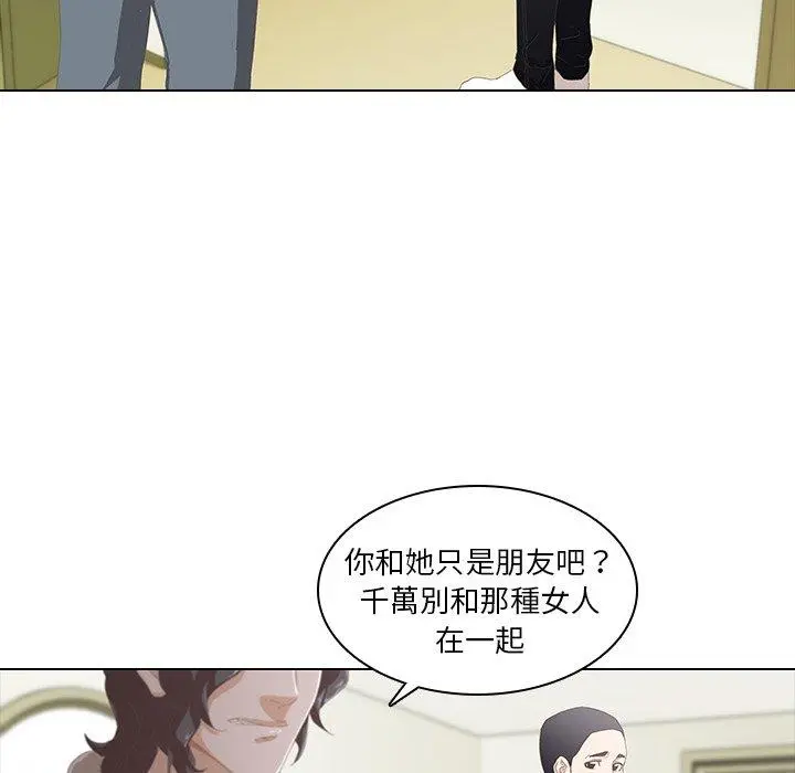二十岁 - 第9话 - page 31