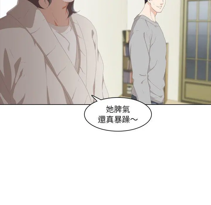 二十岁 - 第9话 - page 32