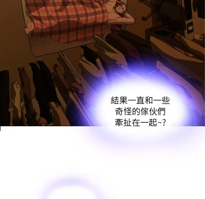 二十岁 - 第9话 - page 35
