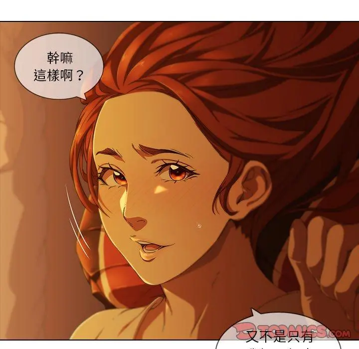 二十岁 - 第9话 - page 38