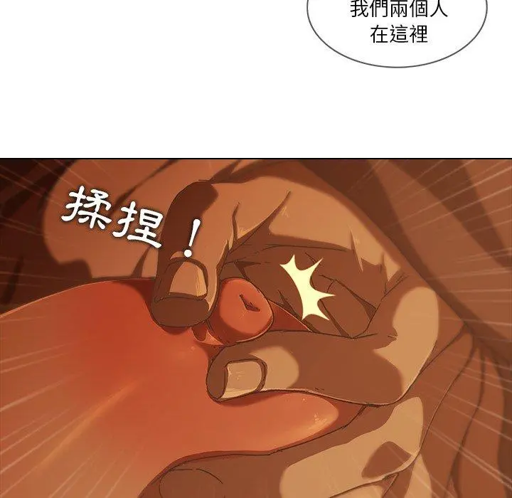 二十岁 - 第9话 - page 39
