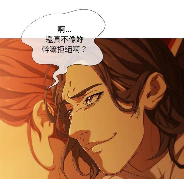 二十岁 - 第9话 - page 41