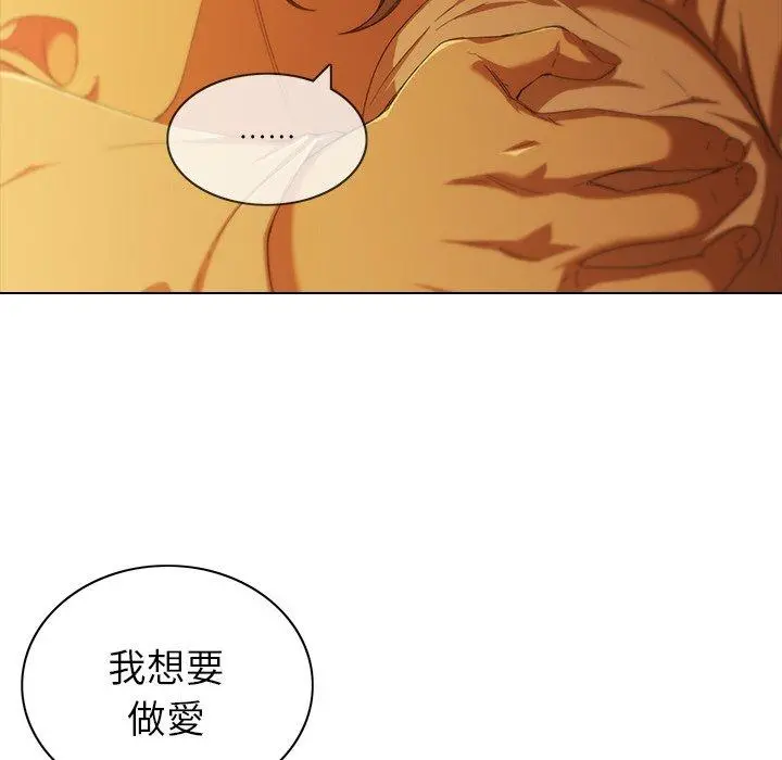 二十岁 - 第9话 - page 42