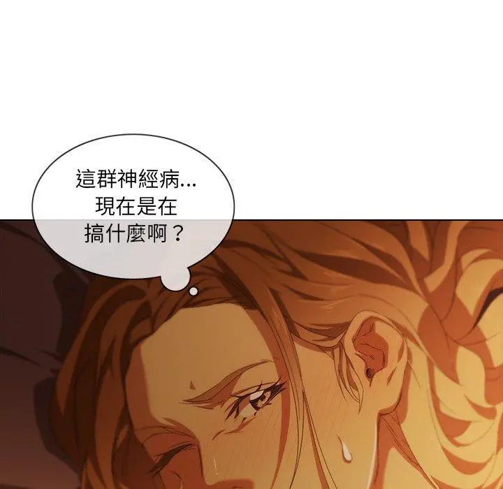 二十岁 - 第9话 - page 51