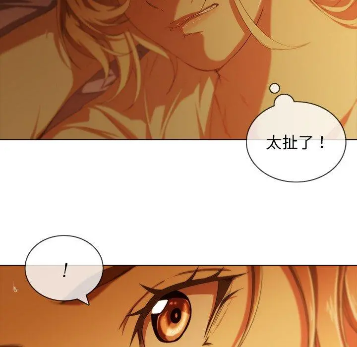 二十岁 - 第9话 - page 52