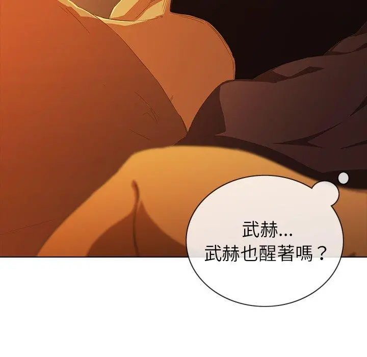 二十岁 - 第9话 - page 54