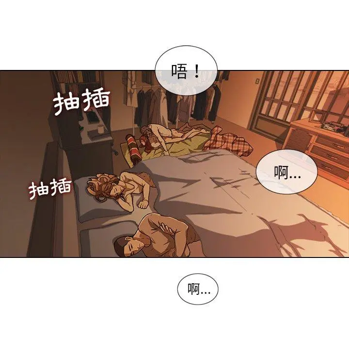 二十岁 - 第9话 - page 55