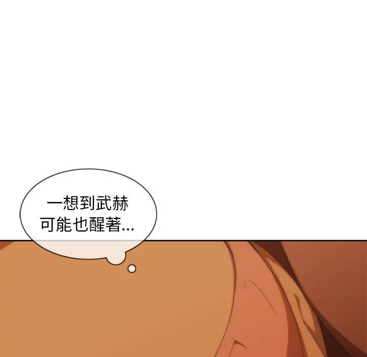 二十岁 - 第9话 - page 56