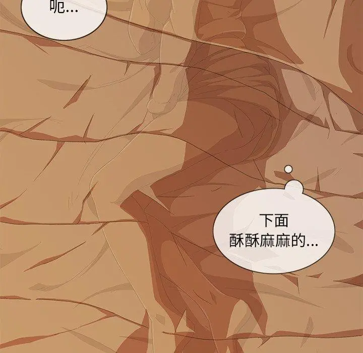 二十岁 - 第9话 - page 60