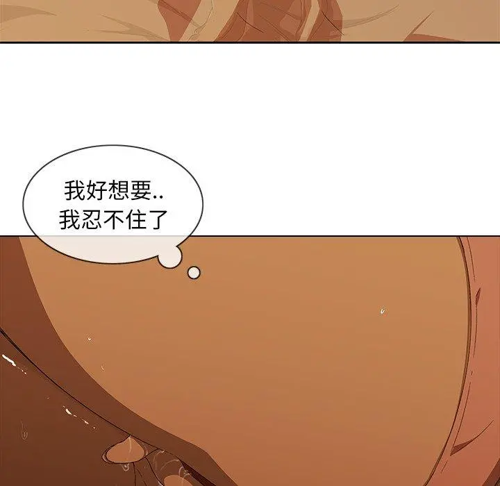 二十岁 - 第9话 - page 61