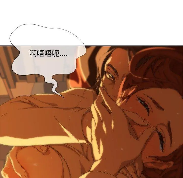 二十岁 - 第9话 - page 68