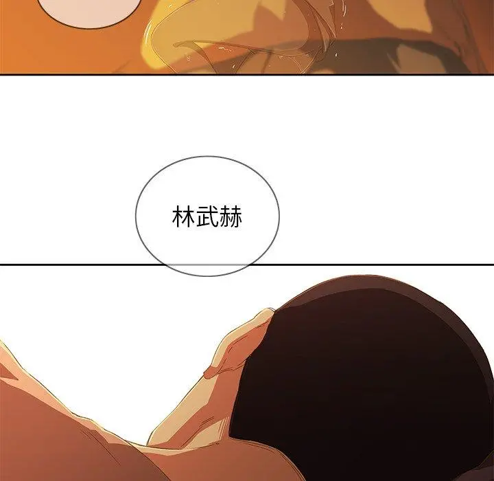二十岁 - 第9话 - page 71