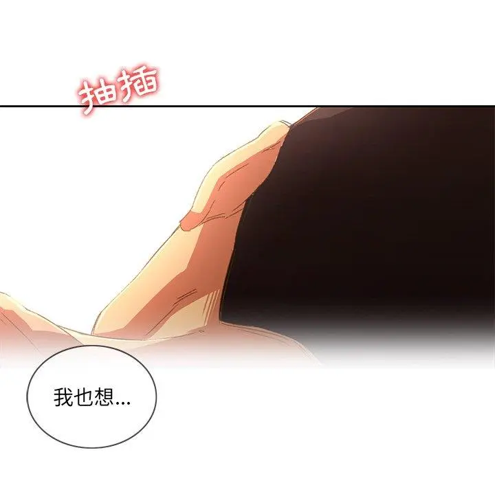 二十岁 - 第9话 - page 73