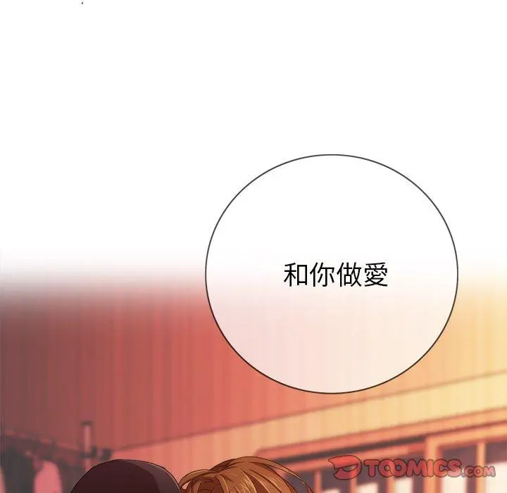 二十岁 - 第9话 - page 74