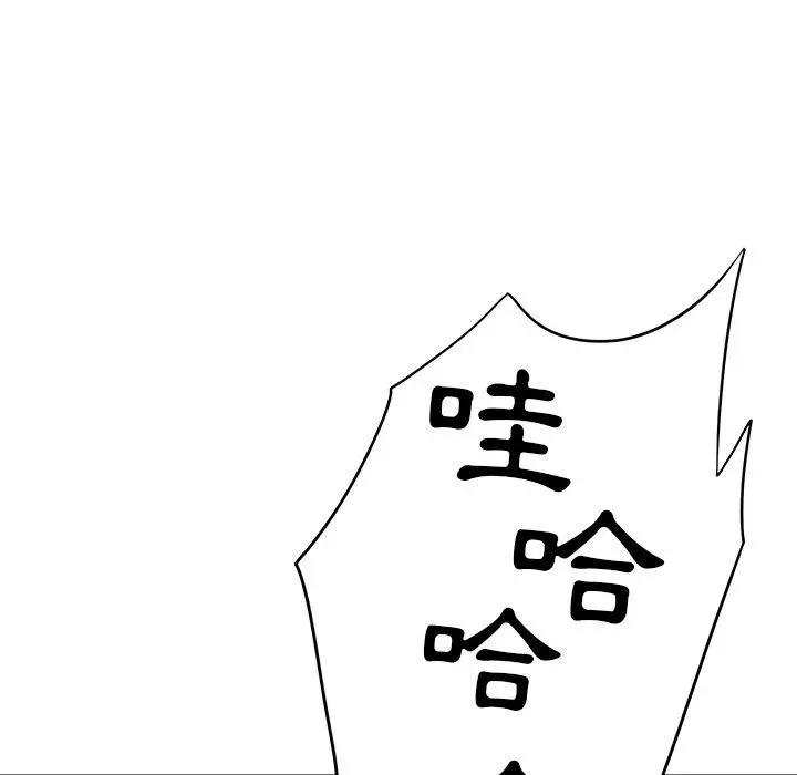 二十岁 - 第9话 - page 77