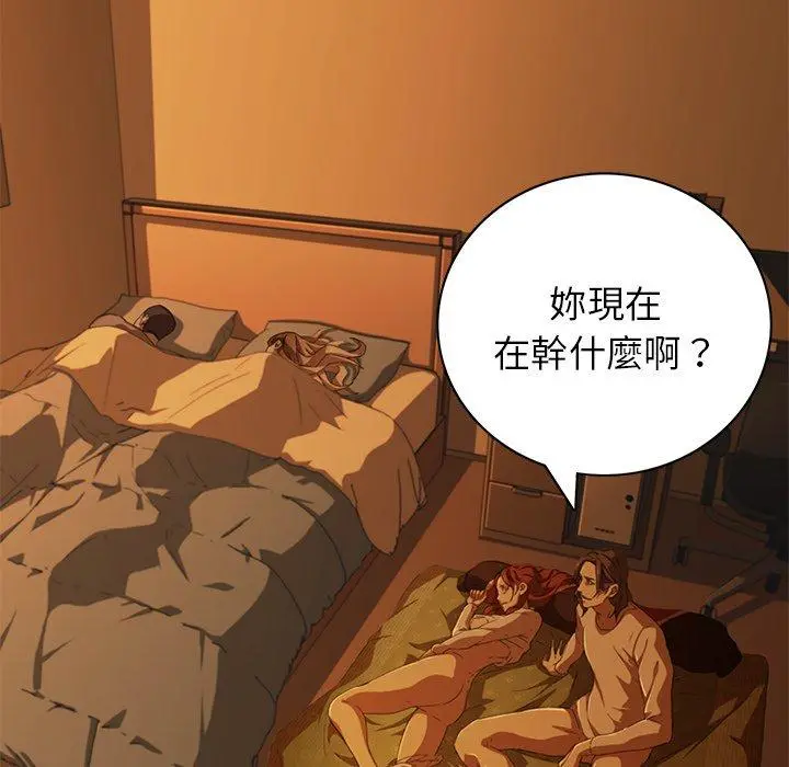 二十岁 - 第9话 - page 80