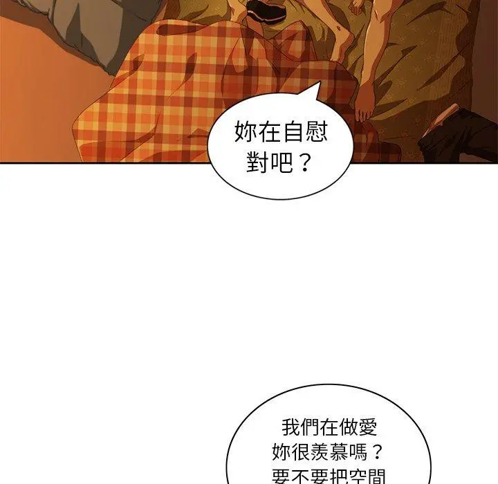 二十岁 - 第9话 - page 81