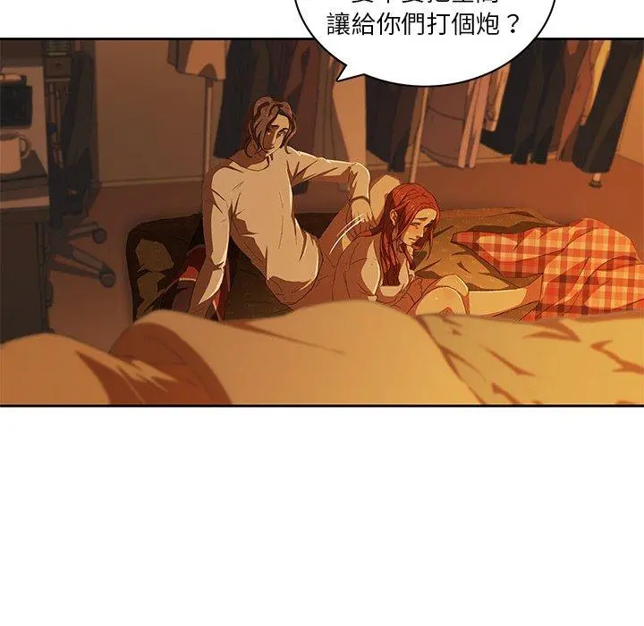 二十岁 - 第9话 - page 82