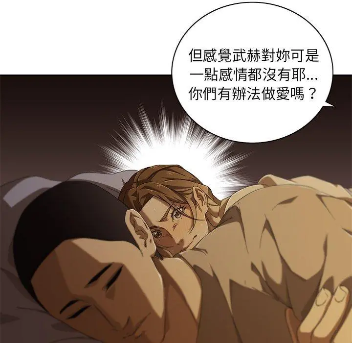 二十岁 - 第9话 - page 83