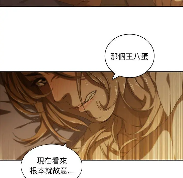 二十岁 - 第9话 - page 84