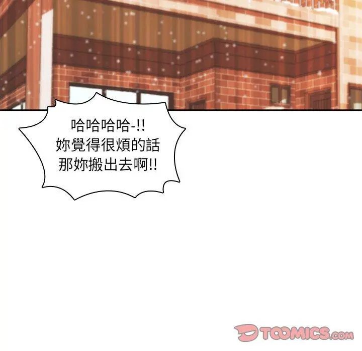 二十岁 - 第9话 - page 86