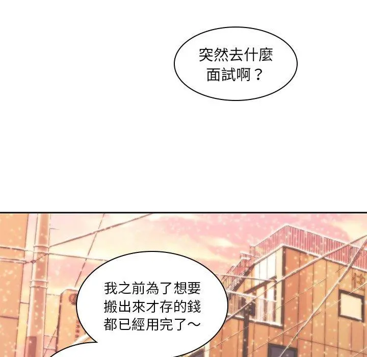 二十岁 - 第9话 - page 89
