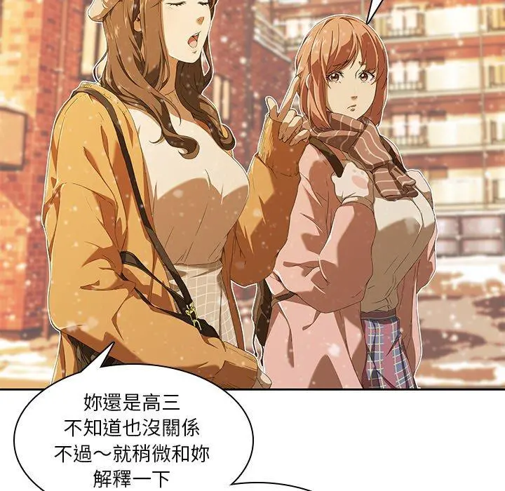 二十岁 - 第9话 - page 92