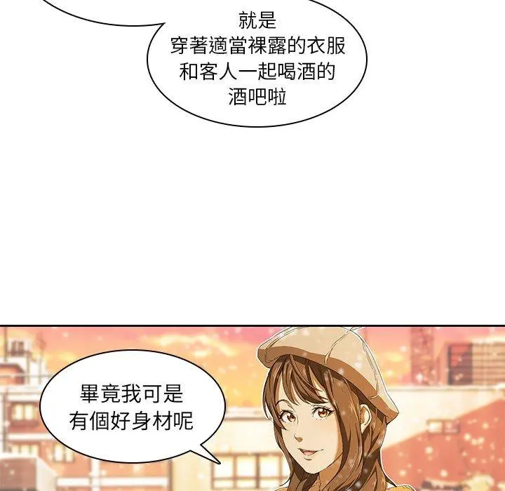 二十岁 - 第9话 - page 93