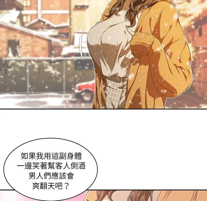 二十岁 - 第9话 - page 94