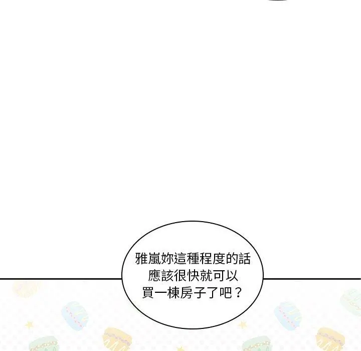 二十岁 - 第9话 - page 96
